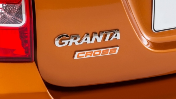 АвтоВАЗ подтвердил: Lada Granta Cross уже действительно есть у дилеров